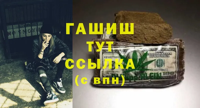 Гашиш убойный  где продают   Зеленогорск 